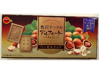 中評価】ブルボン 贅沢ナッツのアルフォートミニチョコレート