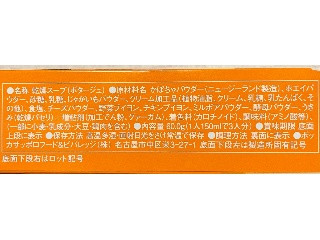 「ポッカサッポロ じっくりコトコト やさいがおいしい 完熟かぼちゃクリーム 箱60.0g」のクチコミ画像 by たらぬんさん