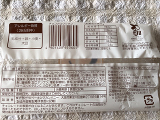 「神戸屋 チョコクロワッサン 袋1個」のクチコミ画像 by nagomi7さん