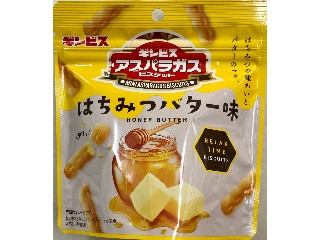 中評価】ギンビス ミニアスパラガス はちみつバター味の感想・クチコミ