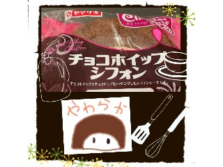 チョコホイップシフォン