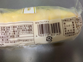 「ヤマザキ まるごとバナナ 袋1個」のクチコミ画像 by ちゅんちゅーーんさん