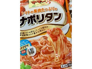 トマトの果肉たっぷりのナポリタン