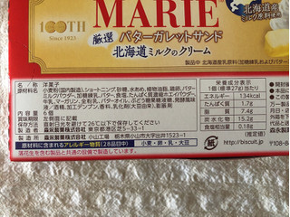 「森永製菓 マリーバターガレットサンド 厳選北海道ミルクのクリーム 箱6個」のクチコミ画像 by nagomi7さん