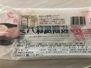「ヤマザキ 薄皮 桜餅風味パン 袋4個」のクチコミ画像 by こつめかわうそさん