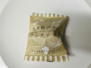 「昭栄堂製菓 九州準バターフィナンシェ 1個」のクチコミ画像 by Memoさん