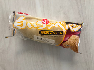 「ヤマザキ 白いコッペパン 黒蜜きなこクリーム 袋1個」のクチコミ画像 by こつめかわうそさん