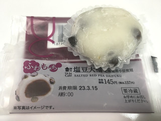 「ローソン Uchi Cafe’ 塩豆大福 北海道産小豆使用」のクチコミ画像 by レビュアーさん