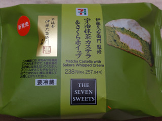 「セブン-イレブン 伊藤久右衛門監修 宇治抹茶カステラ＆さくらホイップ」のクチコミ画像 by 抹茶らてさん