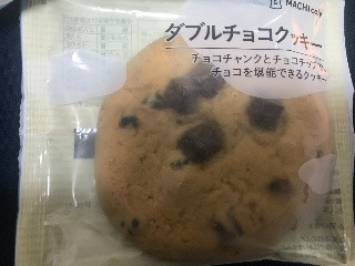 ダブルチョコクッキー
