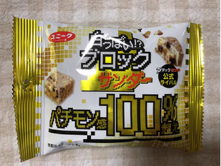 「有楽製菓 白っぽい！？ブロックサンダー 袋42g」のクチコミ画像 by nagomi7さん