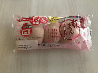「ヤマザキ 桜まん こしあん 袋3個」のクチコミ画像 by こつめかわうそさん