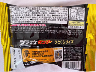 「有楽製菓 ブラックサンダー ひとくちサイズ 袋55g」のクチコミ画像 by ダックス姫さん
