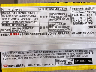 「日清シスコ ココナッツサブレ ベイクドチーズ 袋4枚×4」のクチコミ画像 by ダックス姫さん