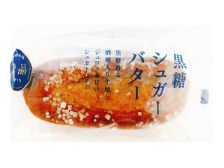 「木村屋 逸品 黒糖シュガーバター 1個」のクチコミ画像 by もぐのこさん