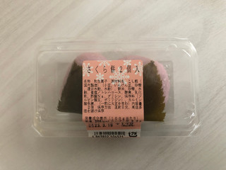 「高松製菓 さくら餅 2個」のクチコミ画像 by こつめかわうそさん