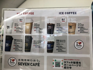 「セブン-イレブン セブンカフェ ホットカフェラテ R」のクチコミ画像 by こつめかわうそさん