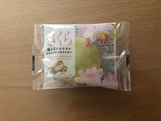 「ユキオー 桜とピスタチオのショコラサンドクッキー」のクチコミ画像 by こつめかわうそさん