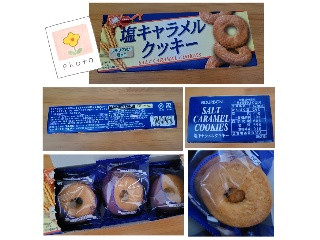 塩キャラメルクッキー