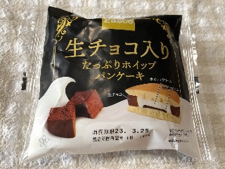 生チョコ入りたっぷりホイップパンケーキ
