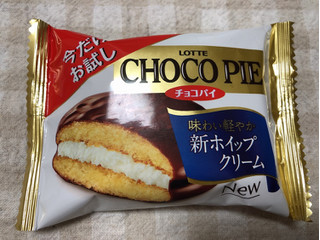 「ロッテ お試しチョコパイ 袋1個」のクチコミ画像 by nagomi7さん