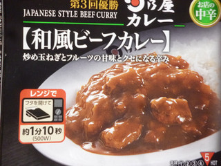 「S＆B 神田カレーグランプリ 日乃屋カレー 和風ビーフカレー お店の中辛 箱180g」のクチコミ画像 by なおみんさん