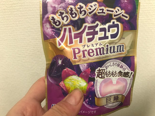 「森永製菓 ハイチュウプレミアム ぶどう 袋32g」のクチコミ画像 by ちゅんちゅーーんさん