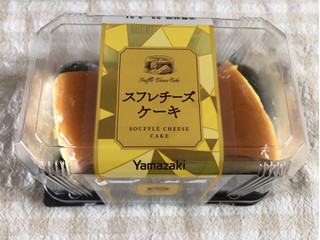 「ヤマザキ スフレチーズケーキ パック 2個」のクチコミ画像 by nagomi7さん
