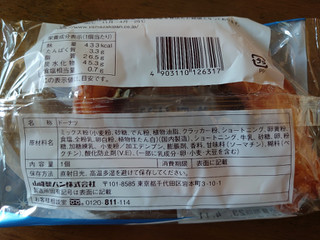 「ヤマザキ ドーナツステーション 牛乳仕込みのミルクチュロッキー 袋1個」のクチコミ画像 by もぐりーさん
