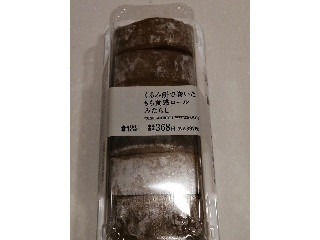Uchi Cafe’ くるみ餅で巻いたもち食感ロール