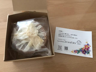 「Plants Cafe コハルビヨリ さくらのバスクチーズケーキ 1個／4号サイズ（直径12センチ）約470g」のクチコミ画像 by こつめかわうそさん