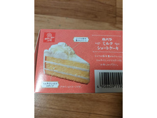 「大山乳業 白バラミルクショートケーキ 140g」のクチコミ画像 by ゅぃぽんさん