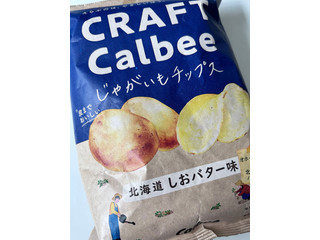 「カルビー CRAFT Calbee じゃがいもチップス 北海道しおバター味 袋65g」のクチコミ画像 by ドライマンさん