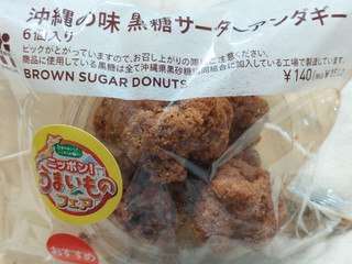 「セブン-イレブン 沖縄の味黒糖サーターアンダギー 6個入り」のクチコミ画像 by 抹茶らてさん