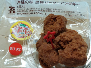 「セブン-イレブン 沖縄の味黒糖サーターアンダギー 6個入り」のクチコミ画像 by 抹茶らてさん
