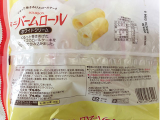 「ブルボン ミニバームロール ホワイトクリーム 袋180g」のクチコミ画像 by nagomi7さん