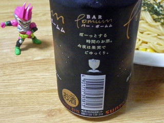 「サントリー BAR Pomum 林檎とジンジャー 缶350ml」のクチコミ画像 by 7GのOPさん