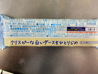 「森永製菓 HandySweets クリスピー白いダース 袋1本」のクチコミ画像 by ちゅんちゅーーんさん