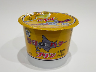 「雪印メグミルク 雪印北海道バター プリン カップ85g」のクチコミ画像 by ばぶたろうさん