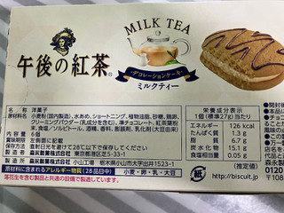 「森永製菓 午後の紅茶 ミルクティー デコレーションケーキ 箱6個」のクチコミ画像 by ダックス姫さん