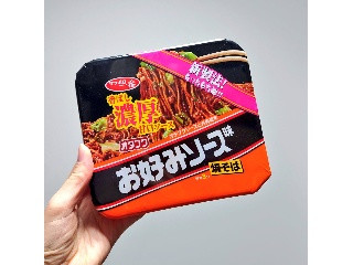 中評価】サンヨー食品 サッポロ一番 オタフクお好みソース味焼そばの感想・クチコミ・値段・価格情報【もぐナビ】