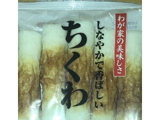 中評価】ゲンキー わが家の美味しさ ちくわの感想・クチコミ・商品情報