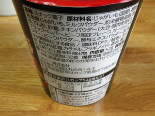 「カルビー シン・ジャガリコ ライダーダブル肉キック味 カップ52g」のクチコミ画像 by 7GのOPさん