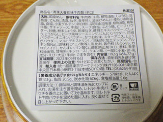 「統一超商東京マーケティング 満漢大餐珍味牛肉麺（辛口） 192g」のクチコミ画像 by 7GのOPさん