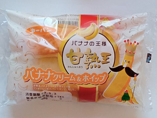 「第一パン 甘熟王バナナクリーム＆ホイップ」のクチコミ画像 by レビュアーさん