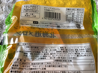 「Pasco ホイップメロンパン 北海道メロン 袋1個」のクチコミ画像 by nagomi7さん