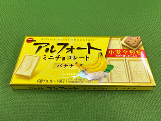 「ブルボン アルフォートミニチョコレート バナナ 箱12個」のクチコミ画像 by ねこねこりんさん