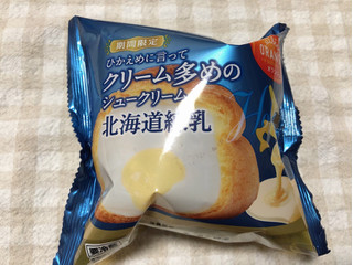 「オランジェ ひかえめに言ってクリーム多めのシュークリーム 北海道練乳 袋1個」のクチコミ画像 by nagomi7さん