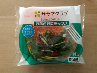 「サラダクラブ 緑黄色野菜ミックス 60g」のクチコミ画像 by こつめかわうそさん
