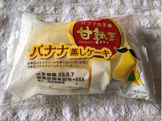「第一パン 甘熟王バナナ蒸しケーキ」のクチコミ画像 by nagomi7さん